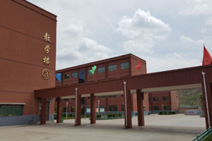 通渭縣職業(yè)中等專業(yè)學(xué)校