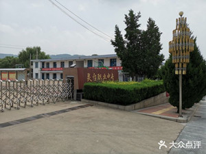 靈臺(tái)縣職業(yè)中等專業(yè)學(xué)校（靈臺(tái)職業(yè)中專）