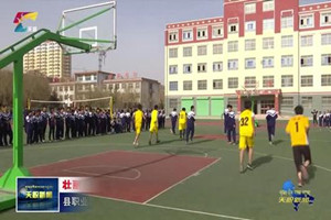 天祝縣職業(yè)教育中心（職教中心）